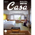 CASA BRUTUS 10月號/2024