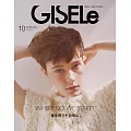 GISELE 10月號/2024