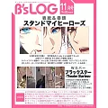 B`s－LOG 11月號/2024(航空版)