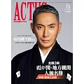 月刊北國ACTUS 9月號/2024