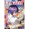 Manga Time Kirara Forward 10月號/2024