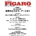 FIGARO JAPON 11月號/2024