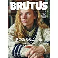 BRUTUS 10月1日/2024(航空版)