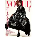 VOGUE JAPAN 11月號/2024