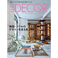 ELLE DECOR 日文版 10月號/2024