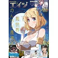 卡漫美少女誌 10月號/2024