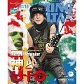 YOUNG GUITAR 10月號/2024