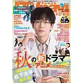 月刊TV NAVI 11月號/2024