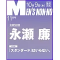 Men`s non-no 11月號/2024(航空版)