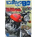 Mr.Bike BG 10月號/2024