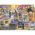 V JUMP 12月號/2024(航空版)