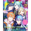 日本卡漫電玩流行最前線 11月號/2024(航空版)