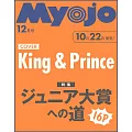 Myojo 12月號/2024