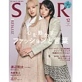 SPUR 12月號/2024