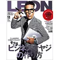 LEON 11月號/2024