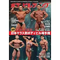 BODY BUILDING 11月號/2024