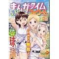 Manga Time Kirara Forward 11月號/2024