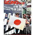 RIDING SPORT 11月號/2024