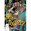 GANGAN JOKER 10月號/2024