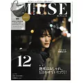 MUSE美麗輕熟女魅力時尚生活專刊 12月號/2024