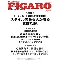 FIGARO JAPON 12月號/2024