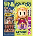 電擊Nintendo 12月號/2024