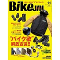 BikeJIN 11月號/2024