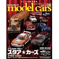 model cars 11月號/2024