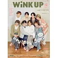 Wink up 12月號/2024(航空版)