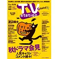 TV station 10月26日/2024