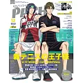 日本卡漫電玩流行最前線 12月號/2024(航空版)