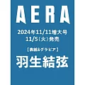 AERA 11月11日/2024