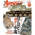 Armour Modelling 11月號/2024