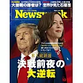 Newsweek日本版 10月22日/2024