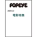 POPEYE 12月號/2024(航空版)