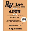 Ray 1月號/2025