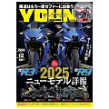 Young Machine 12月號/2024