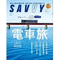 SAVVY 12月號/2024