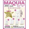 MAQUIA 1月號/2025(航空版)