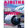 月刊AIR LINE 12月號/2024