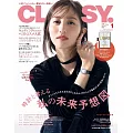 CLASSY 1月號/2025