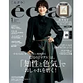 eclat 1月號/2025