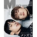 Men`s non-no 2月號/2025