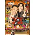 月刊TV NAVI 1月號/2025(航空版)