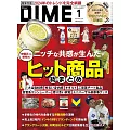 DIME 1月號/2025