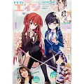 卡漫美少女誌 12月號/2024