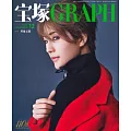 寶塚GRAPH 12月號/2024