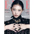 ELLE JAPON 2月號/2025(航空版)