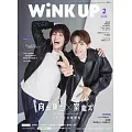 Wink up 2月號/2025