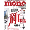 mono magazine 12月16日/2024